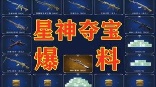 cf氪金端游最新抽奖活动爆料,神秘抽奖,丰厚奖励等你来拿!
